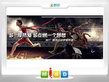 溧水361度——腾讯大运会梦想传递